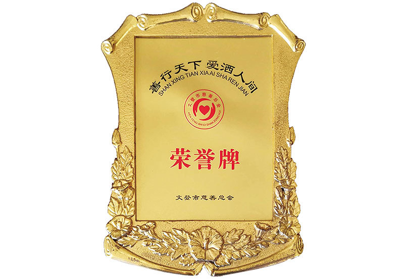 荣誉牌